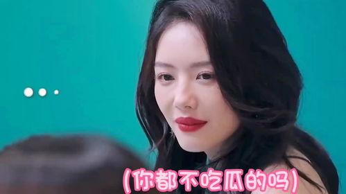 娱乐姐吃瓜